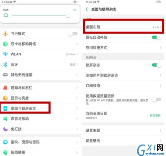 OPPO K1设置桌面图标大小的详细操作截图