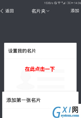 在tim中制作名片的方法介绍截图