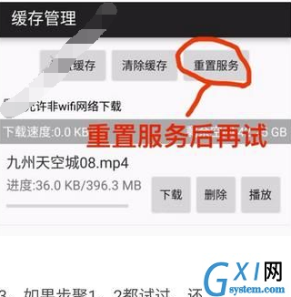 小马搜索中出现不可在线播放的具体操作流程截图