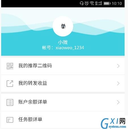 微云媒app注册的详细步骤截图