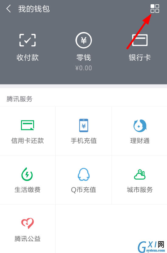 在微信中查询支付账单的具体步骤截图