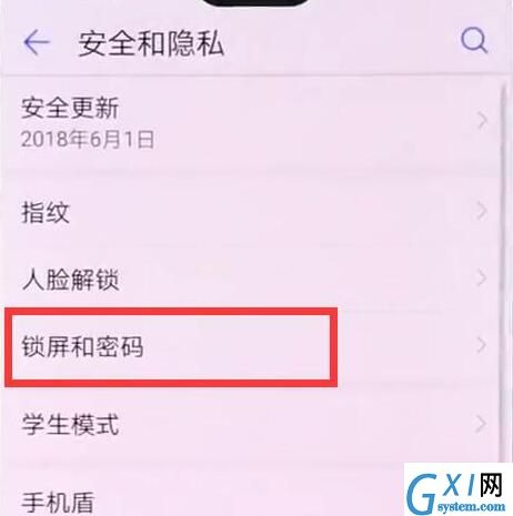 华为麦芒7设置锁屏密码的操作流程截图