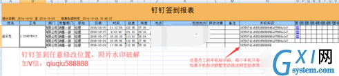 在钉钉里导出签到数据报表的具体步骤截图