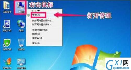 win7系统增加c盘空间的具体操作过程介绍截图