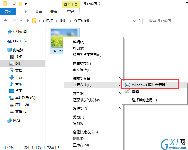 在win10里通过照片查看器打开图片的详细操作截图