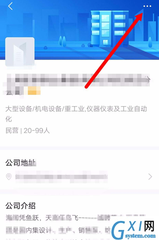 智联招聘中将公司拉黑的详细步骤截图