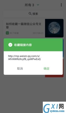 知了收藏app的详细介绍