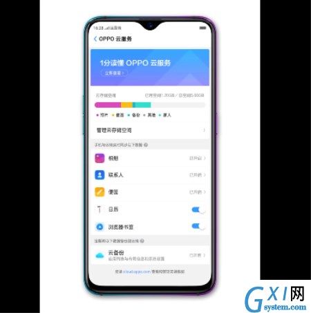 OPPO开通云服务的具体操作截图