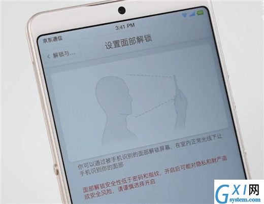 在坚果pro2s中设置人脸解锁的图文教程截图