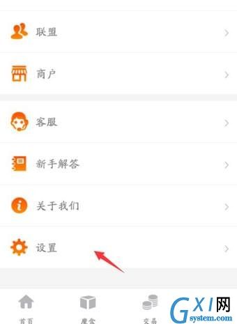 流量魔盒App的具体使用图文讲解截图