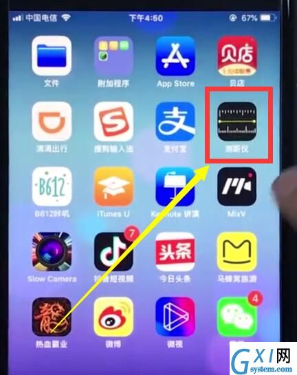 ios12使用水平仪的详细操作