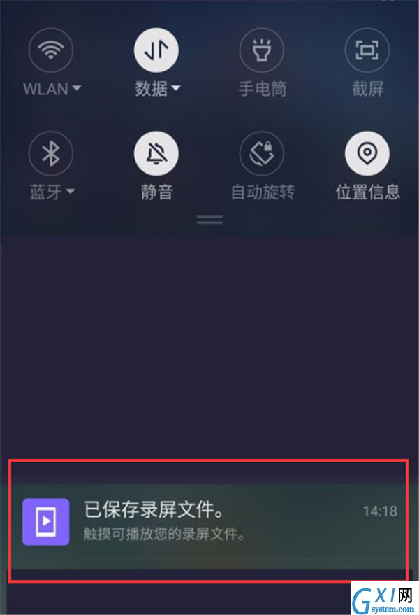 在360n7中进行录屏的具体步骤截图