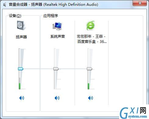 win7系统设置网页声音的详细操作截图