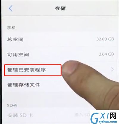 vivo手机中将应用程序转移的详细流程介绍截图