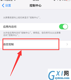 iPhone设置录屏功能的操作流程截图