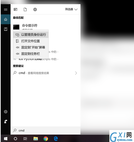 查看Win10连接过的WiFi密码的详细操作截图