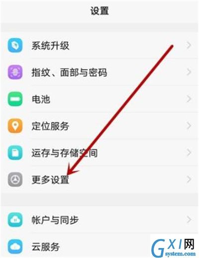 在vivoy91中打开悬浮球的具体步骤截图