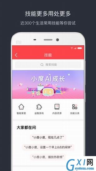 小度音箱的使用方法介绍