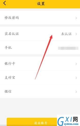 流量魔盒App的具体使用图文讲解截图