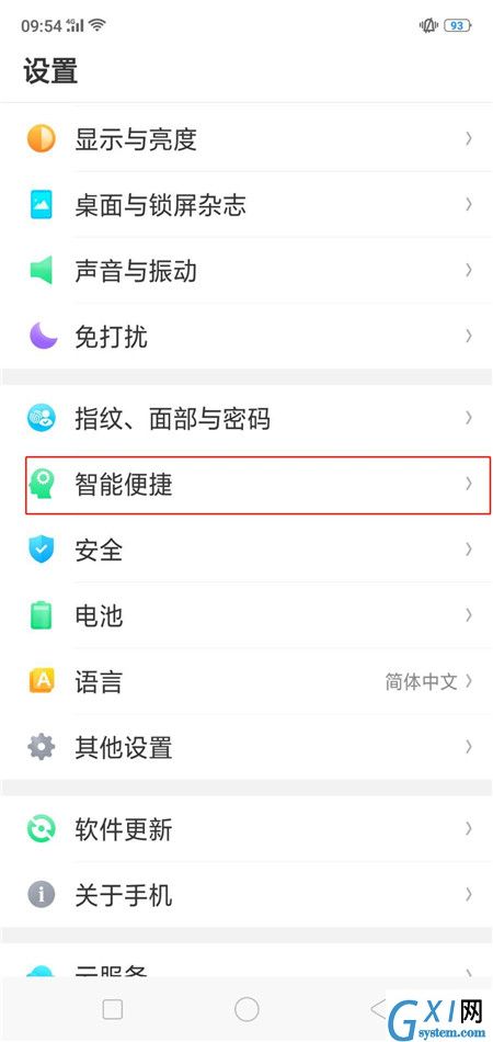 在oppo find x中设置来电翻转静音的详细步骤截图