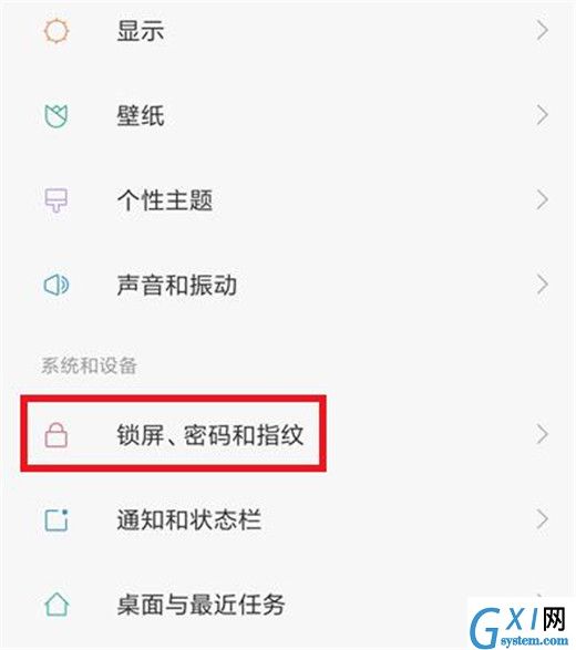 小米play打开防误触模式的基础操作截图