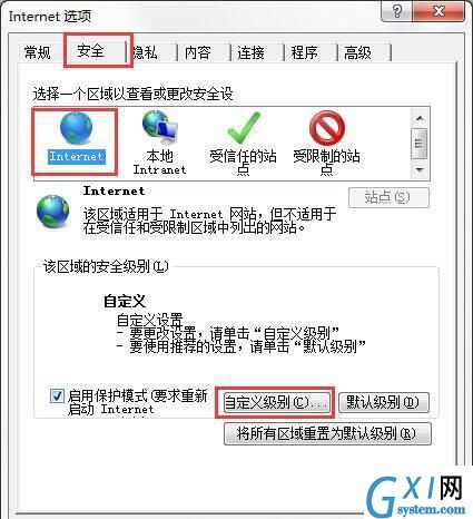 win7电脑ie浏览器下载文件失败的具体处理操作过程截图