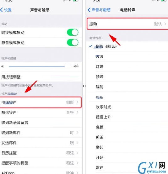 iPhone X创建新振动模式的简单操作截图