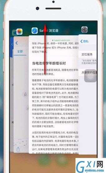 iphone手机耗电快的具体原因介绍截图