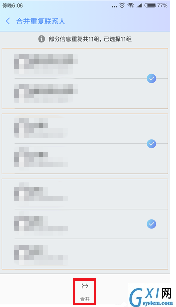 在小米手机里合并重复联系人的图文教程分享截图