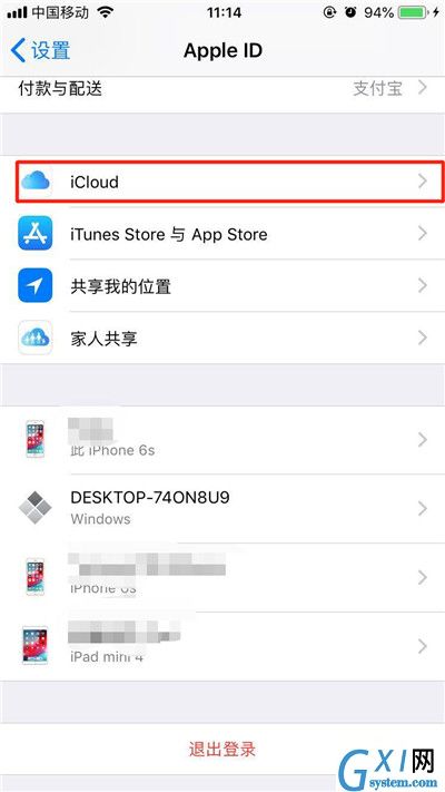 iphonexs查找我的iphone的具体操作截图