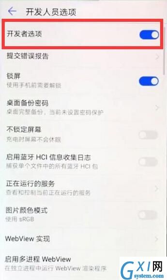 荣耀8x开启开发者选项的操作流程截图