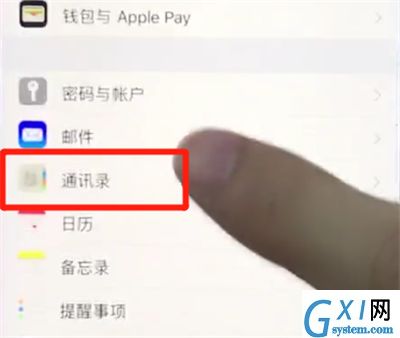 ios12导入联系人的简单操作截图