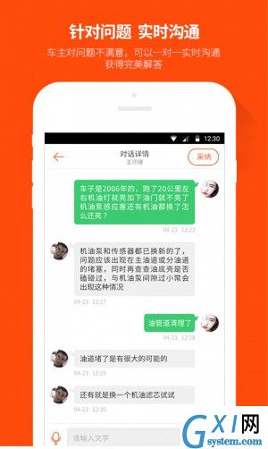 汽车大师app的具体功能教程