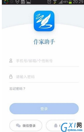 在作家助手APP中发布作品的图文教程截图