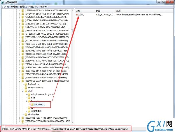 在win7中显示该文件没有与之关联的程序来执行的解决步骤截图