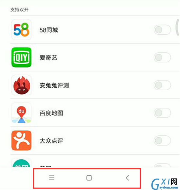 小米8se返回的步骤介绍截图