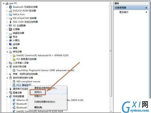 win7电脑禁用触摸板功能的具体操作截图