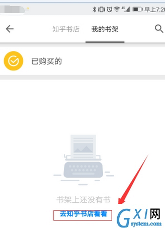 在知乎APP中免费阅读电子书的图文讲解截图