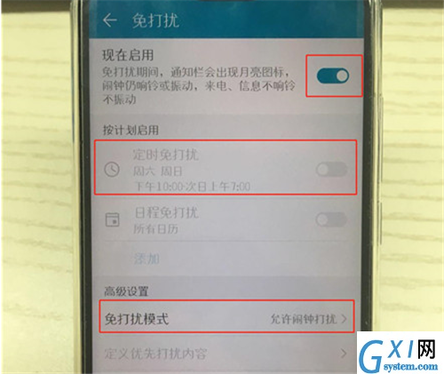 荣耀畅玩7c开启勿扰模式的图文教程截图