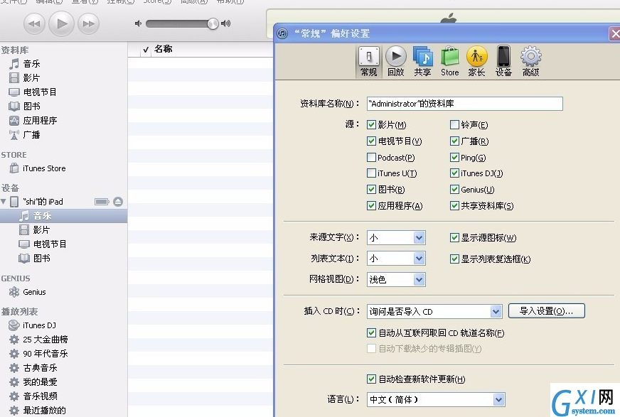 通过Itunes把视频传到苹果手机的图文操作截图