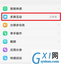 vivoz3里多屏互动功能使用过程讲解截图