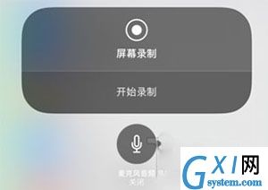 iPhone设置录屏功能的操作流程截图