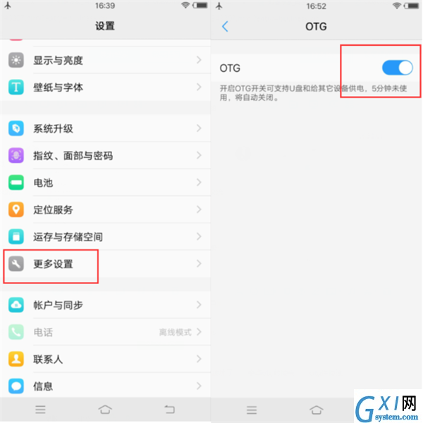 vivo Y97使用otg功能的步骤介绍截图