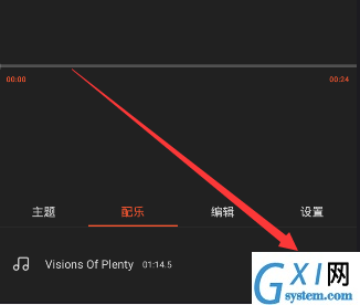 乐秀视频编辑器进行消音图文讲解截图