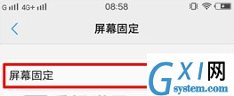 在vivo X23中设置屏幕固定显示的步骤讲解截图