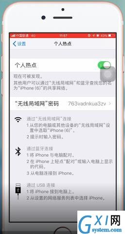 苹果ios12打开热点的操作过程截图