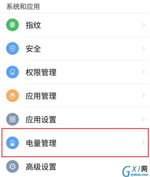 努比亚X设置电量百分比的简单操作截图