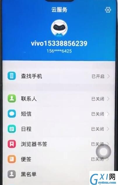 在vivoz1里进行备份的具体操作截图