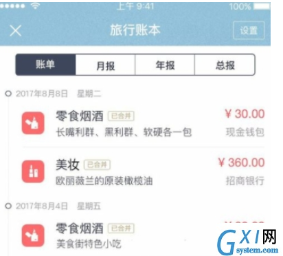 网易有钱记账APP中设置多账本功能的图文教程截图