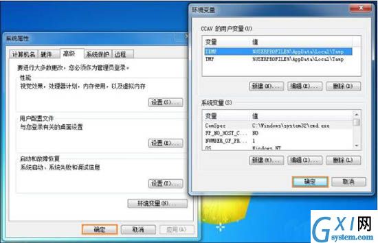 win7系统更改缓存文件位置的基础操作截图